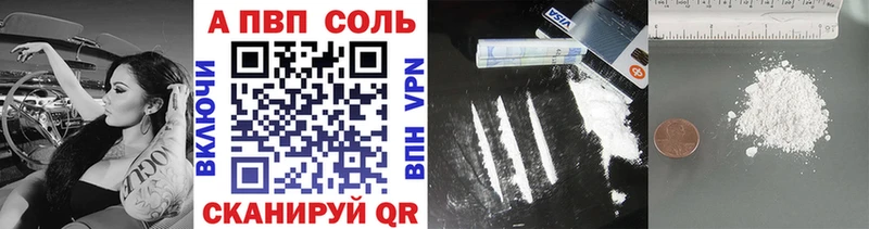 цены наркотик  Вышний Волочёк  A PVP VHQ 