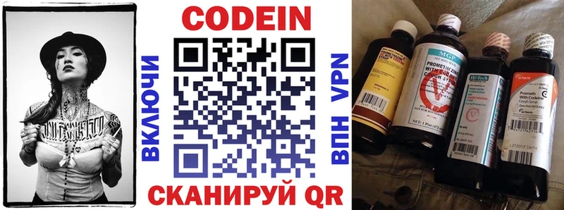 Кодеин Purple Drank  мега как зайти  Вышний Волочёк  продажа наркотиков 