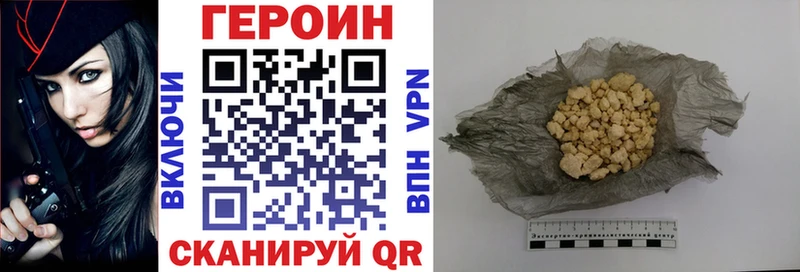 ГЕРОИН герыч  Вышний Волочёк 