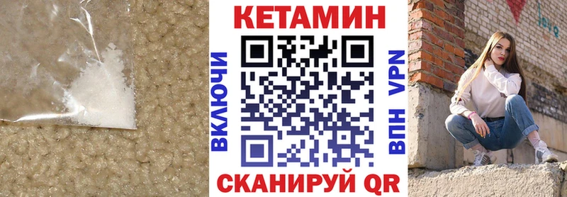 КЕТАМИН ketamine Вышний Волочёк