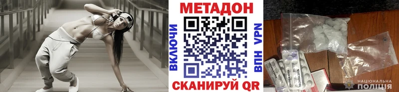 Метадон белоснежный  Вышний Волочёк 