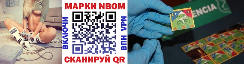 Марки NBOMe 1,5мг Вышний Волочёк